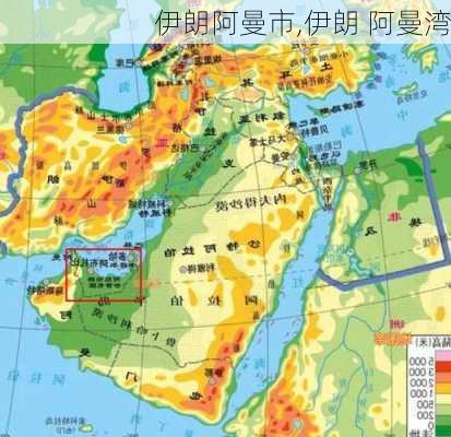 伊朗阿曼市,伊朗 阿曼湾