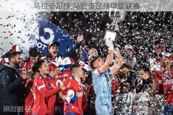 乌拉圭足球,乌拉圭足球甲级联赛