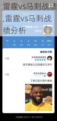 雷霆vs马刺战绩,雷霆vs马刺战绩分析