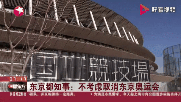 东京奥运会取消 闪击波兰,东京奥运会取消 闪击波兰了吗