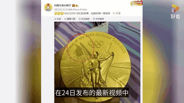 东京奥运金牌为什么会掉皮,东京奥运会金牌为什么会掉皮