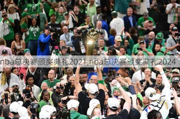 nba总决赛颁奖典礼2021,nba总决赛颁奖典礼2024