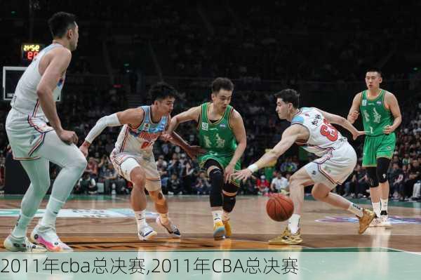 2011年cba总决赛,2011年CBA总决赛