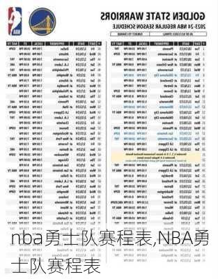 nba勇士队赛程表,NBA勇士队赛程表