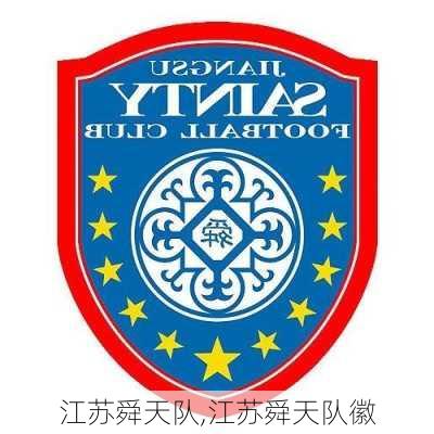 江苏舜天队,江苏舜天队徽