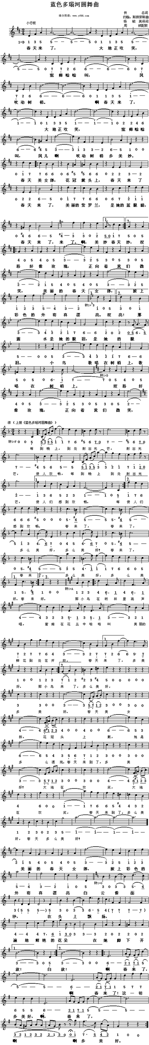 葡萄牙经典歌曲,葡萄牙经典歌曲法朵简谱