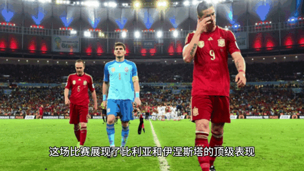 西班牙vs智利比利亚,西班牙vs智利比利亚直播