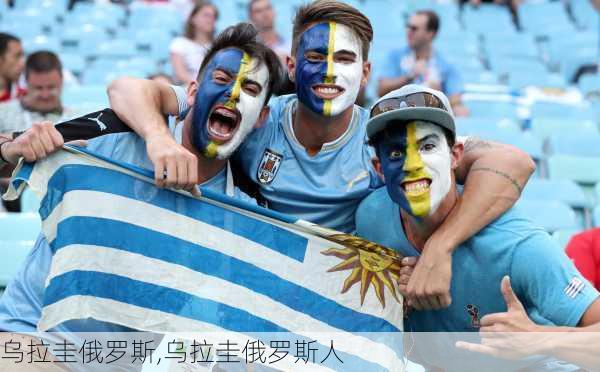 乌拉圭俄罗斯,乌拉圭俄罗斯人