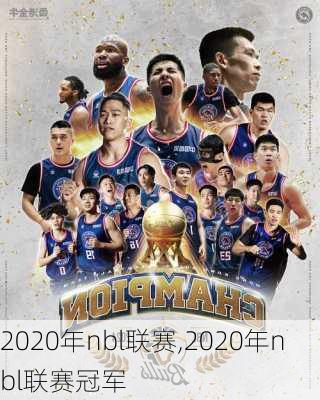 2020年nbl联赛,2020年nbl联赛冠军