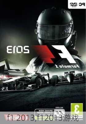 f1 2013,f12013游戏
