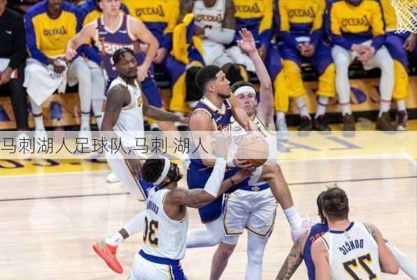 马刺湖人足球队,马刺 湖人