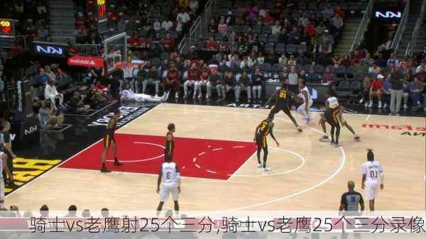 骑士vs老鹰射25个三分,骑士vs老鹰25个三分录像