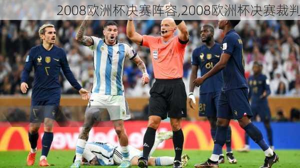 2008欧洲杯决赛阵容,2008欧洲杯决赛裁判