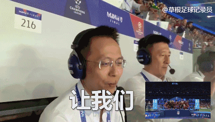 詹俊利物浦是冠军台词,詹俊利物浦是冠军gif