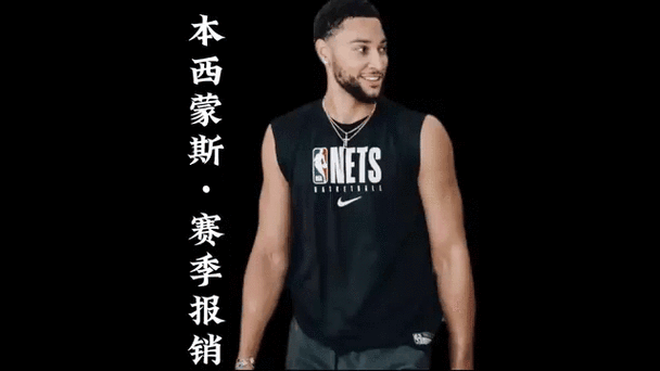 本西蒙斯交易灰熊,本西蒙斯 交易