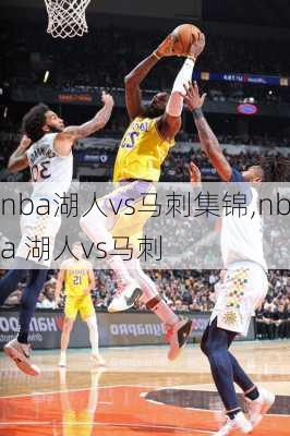 nba湖人vs马刺集锦,nba 湖人vs马刺