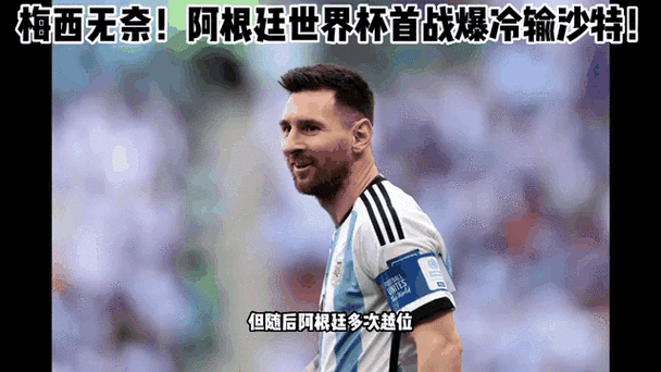 02年世界杯阿根廷队出局,02年世界杯阿根廷队出局了吗