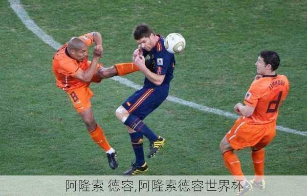 阿隆索 德容,阿隆索德容世界杯