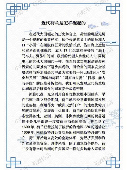 阿根廷荷兰历史恩怨,阿根廷与荷兰