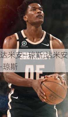 达米安—琼斯,达米安·琼斯