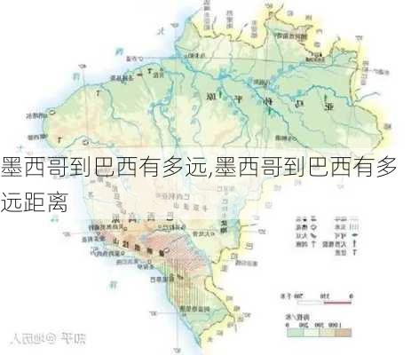 墨西哥到巴西有多远,墨西哥到巴西有多远距离