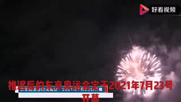 2021年东京奥运会开幕式时间几点,2021年东京奥运会开幕式时间几点开始